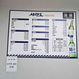 사량도 자연산횟집 리뷰 사진