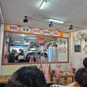 수봉반점 대표 사진