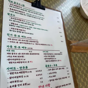 춘식칼국수 리뷰 사진