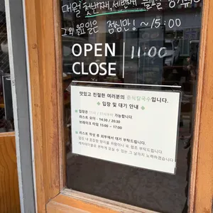 춘식칼국수 리뷰 사진