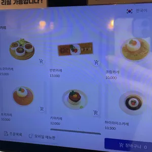 소코아 리뷰 사진