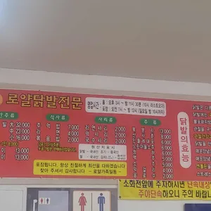 원조 로얄닭발 리뷰 사진