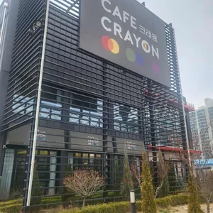 카페 크레용 사진 1