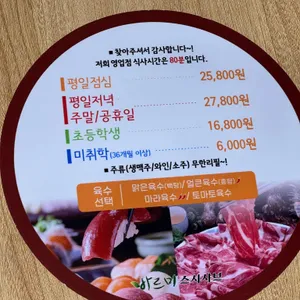 바르미스시샤브 리뷰 사진