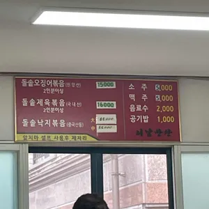 서남만찬 리뷰 사진