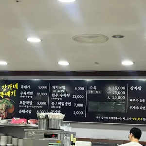 강가네뚝배기 리뷰 사진