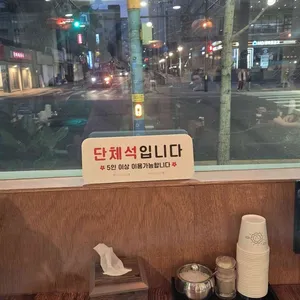 진미옥설렁탕 리뷰 사진