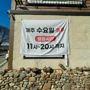 오가네손두부 대표 사진