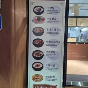 진미옥설렁탕 리뷰 사진