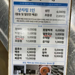 장어의꿈 리뷰 사진