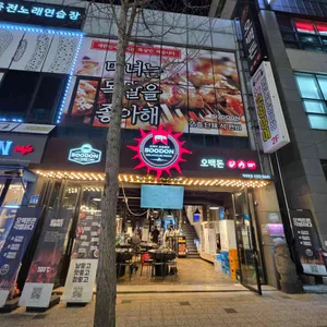 오백돈 리뷰 사진