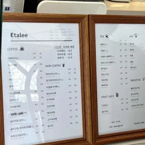 Etalee 리뷰 사진