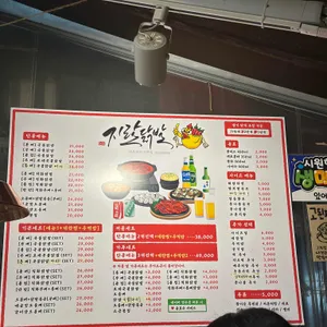 지랄닭발 리뷰 사진