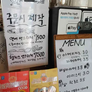 글로우베이글 리뷰 사진