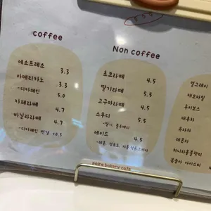 포아르양과점 리뷰 사진