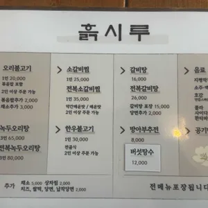 흙시루 리뷰 사진