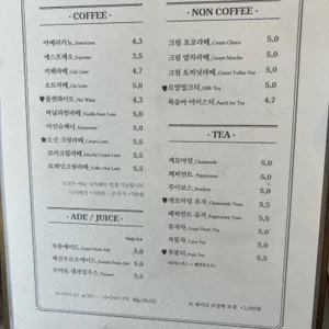 파티셰리 소신 리뷰 사진