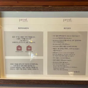 프레스트 리뷰 사진