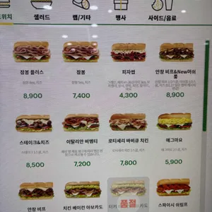 써브웨이 리뷰 사진