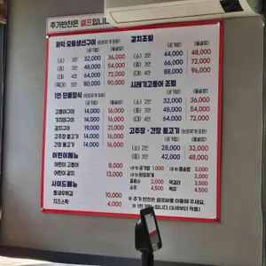 착한물고기 리뷰 사진