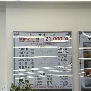 봉순게장 리뷰 사진