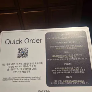 자투라 리뷰 사진