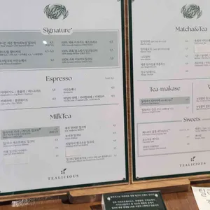 틸리셔스 리뷰 사진