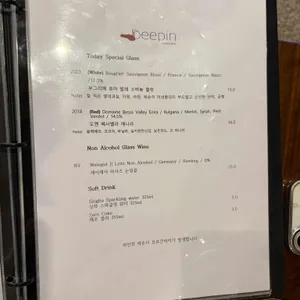 디핀옥수 리뷰 사진