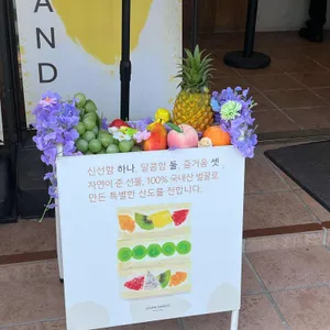 이치니산도 리뷰 사진