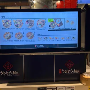 큐슈울트라아멘 리뷰 사진