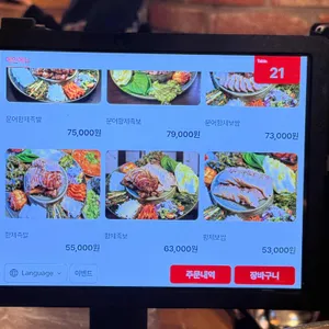 미쓰족발 리뷰 사진