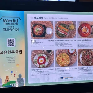 고유한우국밥 리뷰 사진