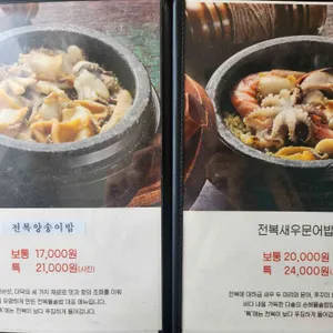 다솥맛집 리뷰 사진