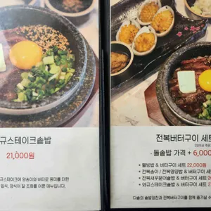 다솥맛집 리뷰 사진