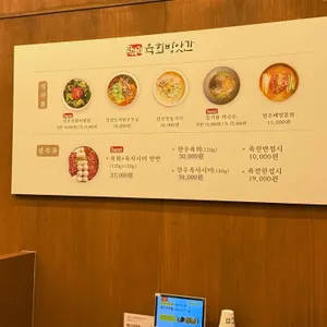 덕계리 육회방앗간 리뷰 사진