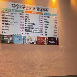 한상차림밥상 리뷰 사진