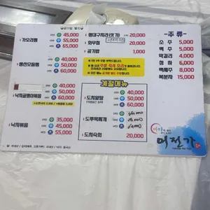 어전가 리뷰 사진
