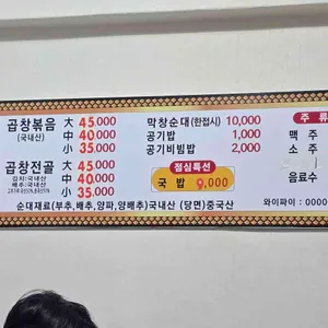 고향순대 리뷰 사진