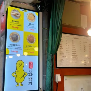 광장시장 찹쌀꽈배기 리뷰 사진