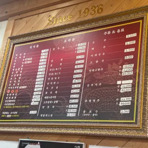 덕취원 리뷰 사진