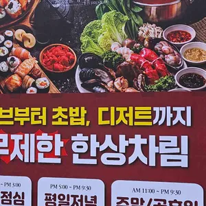 샤브애작 리뷰 사진