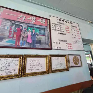 일력생선 리뷰 사진