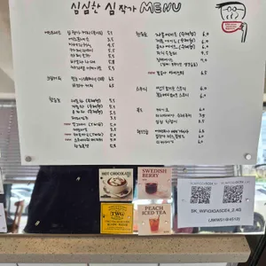 심심한심작가 리뷰 사진