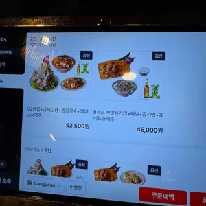 방콕산장 리뷰 사진