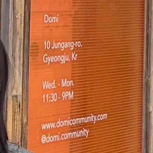 도미 리뷰 사진