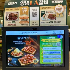 담가화로구이 리뷰 사진