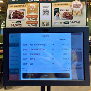 담가화로구이 리뷰 사진