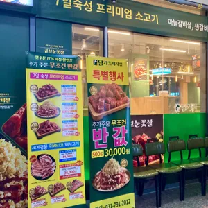 담가화로구이 대표 사진