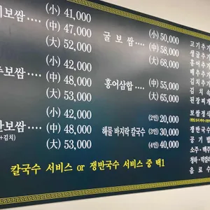 박만배 아리랑보쌈 리뷰 사진