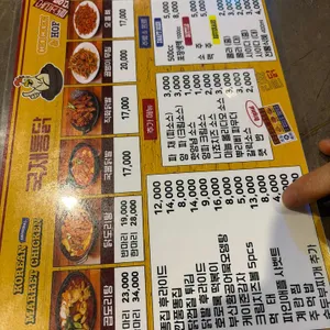 국제통닭 리뷰 사진